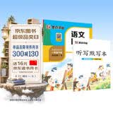 墨点字帖 2026新版 一年级下册语文同步 笔顺笔画同步练字帖视频版 附赠听写默写本 人教版1年级课外阅读铅笔字帖楷书描红本生字偏旁部首拼音控笔训练字帖 （共2册)