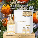 娇兰（Guerlain）花草水语柑橘罗勒淡香水75ml香氛化妆品彩妆礼盒生日礼物送女友