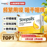 STREPSILS使立消润喉糖蜂蜜柠檬36粒 咽炎含片止咳嗓子干痒痛 教师节送老师礼物护嗓薄荷糖 儿童咳嗽进口自营