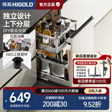 悍高（HIGOLD）拉篮304不锈钢厨房橱柜双层调味篮带阻尼导轨 400柜2层-PDL系列调味篮