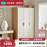 林氏家居成品衣柜家用卧室小户型简易柜爆款衣橱JC18D