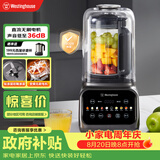 西屋（Westinghouse）无刷破壁机变频降噪1.5L加热全自动榨汁机钛涂层防糊柔音触控彩屏辅食机 WPB15J37-W