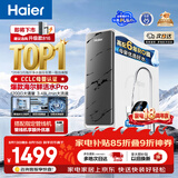 海尔（Haier）净水器鲜活水pro1200G金榜净水器抑菌滤芯净饮机家用厨房专用台下用反渗透过滤直饮净水机R793
