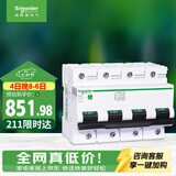 施耐德 空气开关4P C100A 家用总闸断路器iC65N 380V C120H空开R9F46491