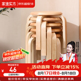 家逸（JIAYI）实木凳子小板凳餐凳椅子高矮凳休闲登子餐厅櫈子圆凳家用可叠放 小号原木色