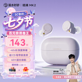 弱水时砂【周传雄推荐】琉璃MK2无线蓝牙耳机入耳式音乐运动耳机主动降噪HiFi音质蓝牙6.0七夕情人节礼物 【暮山紫】HiFi音质|-40dB降噪 LDAC高音质协议