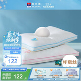 富安娜蚕丝枕头芯纯棉面料 60s全棉枕芯6岁以上儿童丝棉枕60*40cm