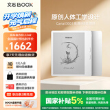 BOOX文石Leaf5 7英寸电子书阅读器墨水屏电纸书电子纸 小屏便携阅读看书学习 办公本平板电脑 月下霜