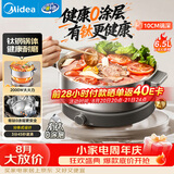 美的（Midea）钛钢0涂层电火锅电煮锅不锈钢有钛火锅专用锅分体可拆速沸6.5L电火锅电热锅多功能锅HGS30G1Ti