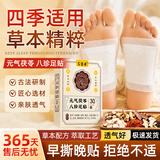 XOERMIOY元气茯苓八珍足贴草本精粹改善睡眠缓解疲劳足部护理暖足贴 足贴30贴 ×1盒