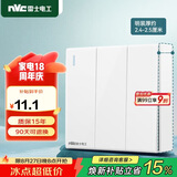 NVC雷士电工明装开关插座 三开单控 86型墙壁开关面板 N02白色