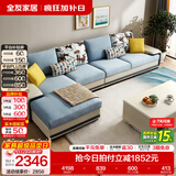 全友家居现代简约风L型布艺沙发家用客厅科技布转角沙发小户型可拆洗 水蓝|布皮沙发|面料可拆洗|右妃位 多人位 3.67m
