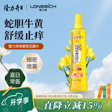 隆力奇蛇胆牛黄花露水喷雾清凉止痒花露水195ml