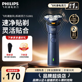 飞利浦（PHILIPS）新款男士电动剃须刀新一代旋风1系刮胡刀 风驰切剃3D浮动刀头 官方旗舰店 生日礼物送男生老公父亲 【新品】 旋风1系 蓝橙色S1881