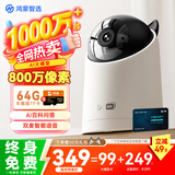 鸿蒙智选800万监控摄像头家用360度无死角带夜视手机远程可对话AI百科室内安防婴儿宝宝云台看护器海雀5i4K