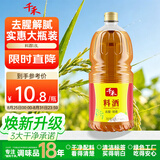 千禾 料酒10度1.8L  酿造料酒 炒菜炖煮 去腥解膻 提味增香 调味品