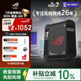 ROG魔盒Air WiFi7电竞Ai路由器家用无线千兆路由全2.5G口全屋wifi信号增强放大器 Aimesh随心组网