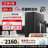 净小新超精度过滤RO反渗透家用直饮净水器厨下自来水过滤纯水机杀菌母婴净水机3000G大通量JRO-J1 3000G大通量净水机JRO-J1