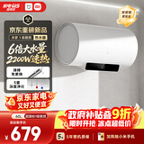 米家智能电热水器C 60升2200W速热增容大水量 一级能效家用免换镁棒储水式 国家补贴以旧换新MJ06