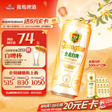 青岛啤酒（TsingTao）精酿全麦白啤 浓郁麦香古法酿造500ml*12罐 中秋节送礼