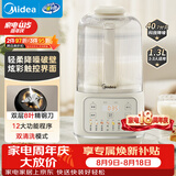 美的（Midea）破壁机家用全自动免煮自清洗1.3L小型3-4人低音豆浆机多功能碎冰榨汁机五谷杂粮辅食料理机020补贴