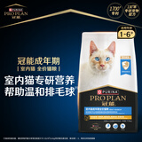 冠能猫粮室内成猫猫粮7kg 全价猫粮 添加膳食纤维 控制毛球