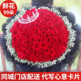 梦馨鲜花鲜花速递红玫瑰花束玫瑰生日礼物鲜花同城配送全国 99朵红玫瑰—永恒的爱