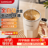 乐扣乐扣自动搅拌杯磁力电动咖啡杯可搅拌豆浆316不锈钢杯水杯直饮杯 全自动搅拌杯-手柄款 400ml