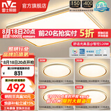 雷士（NVC）升级加亮 led吸顶灯客厅灯创意双透光时尚轻奢房间卧室餐厅-柠梦 荐【Ra95高显】四室一厅