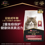 冠能猫粮成猫猫粮三文鱼味2.5kg 全价猫粮 稳固免疫 适口性强