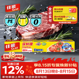 佳能（Glad）食品级保鲜膜60米 自带切割器 家用保鲜膜套30cm宽大号 W200
