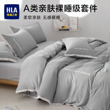 海澜之家（HLA）床上四件套全棉A类100%棉可水洗牛奶绒家用宿舍被套床单床上用品 奥丁灰【速干不缩水】 四件套 床单款 /被套200*230床单230*240