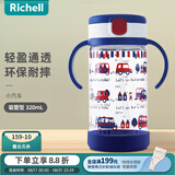利其尔（Richell）透透水杯宝宝学饮杯儿童吸管杯婴儿水壶奶瓶直饮杯牛奶杯喝水杯 小汽车水杯 320ml 吸管型 320ml