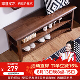 家逸（JIAYI）实木换鞋凳多层鞋柜鞋橱门口玄关防尘穿鞋凳门厅柜入户家用 80cm胡桃色双层款