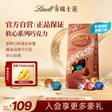 瑞士莲【官方正品】软心精选巧克力507g袋装糖果休闲零食生日礼物伴手礼