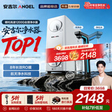 安吉尔净水器家用直饮 洗菜水6.3L/min 8年长效RO膜反渗透 航天净水科技 哪吒高速1200G全厨大水量净水机 【重磅新品】哪吒高速1200G同系列热销45万+