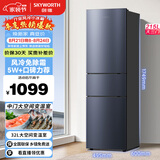 创维215升三门风冷免除霜无霜小冰箱 低音节能多门小型家用电冰箱A3F宿舍租房BCD-215W3Y2