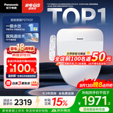 松下（Panasonic）智能马桶盖双风道一级水效PSTK31