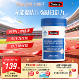 Swisse斯维诗力他维男士复合维生素矿物质片 含维生素B族维D维E维A 90片
