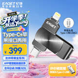 忆捷（EAGET）256GB Lightning/Type-C双接口 苹果安卓手机U盘 i66pro苹果官方MFI认证一键备份手机电脑两用 黑