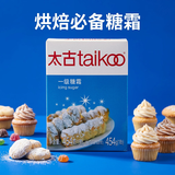 太古白糖 糖霜454g【—级】白糖粉细砂糖 食糖 蛋糕用糖烘焙家用原料