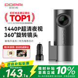 盯盯拍行车记录仪MINIPro 2K版 高清夜视 断电不丢失 WDR宽动态-车充版