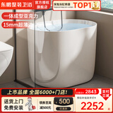 东鹏（DONGPENG）小户型浴缸迷你缸可移动亚克力家用浴缸薄边独立日式浴池深泡浴池 空缸带坐板0.9m