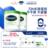 丝塔芙舒润保湿大白罐550g*2瓶 不含烟酰胺 面霜杨幂同款身体乳润肤霜