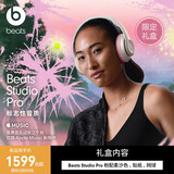 beats Studio Pro 郑钦文同款专属色【2026礼盒】无线头戴耳机 七夕礼物 适用苹果安卓耳机 粉配柔沙色