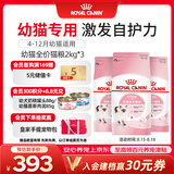 皇家猫粮 幼猫猫粮 幼猫奶糕 K36 通用粮 4-12月 2KG*3