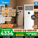 美的空调 大3匹 一级能效变频 冷暖外机双排纯铜管大风量客厅立式方柜柜机国家补贴KFR-72LW/XA1P