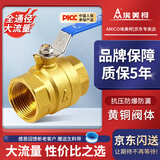 埃美柯（AMICO）大流量球阀ZK03-2208G黄铜加厚大孔螺纹总阀门螺纹球阀自来水阀DN25/1寸