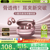 唯立德【2026最新款丨国家补贴15%】S30蓝牙耳机耳夹式骨传导概念开放式无线不入耳挂耳运动游戏超长续航