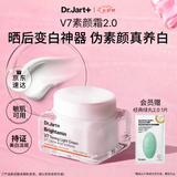 蒂佳婷（Dr.Jart）小橘灯素颜霜2.0 50ml 持证美白懒人遮瑕提亮三合一  七夕礼物